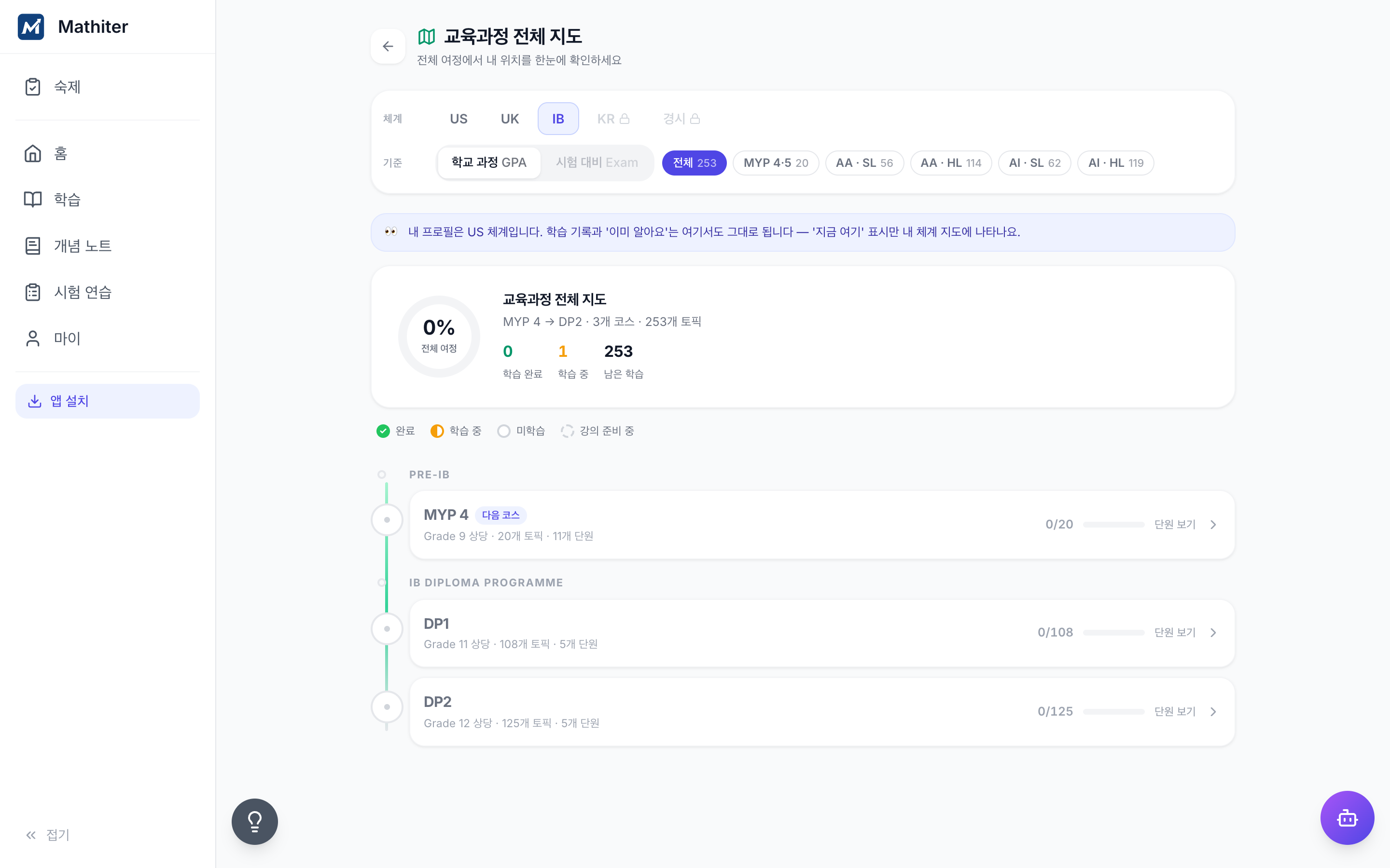 다른 체계로 보기