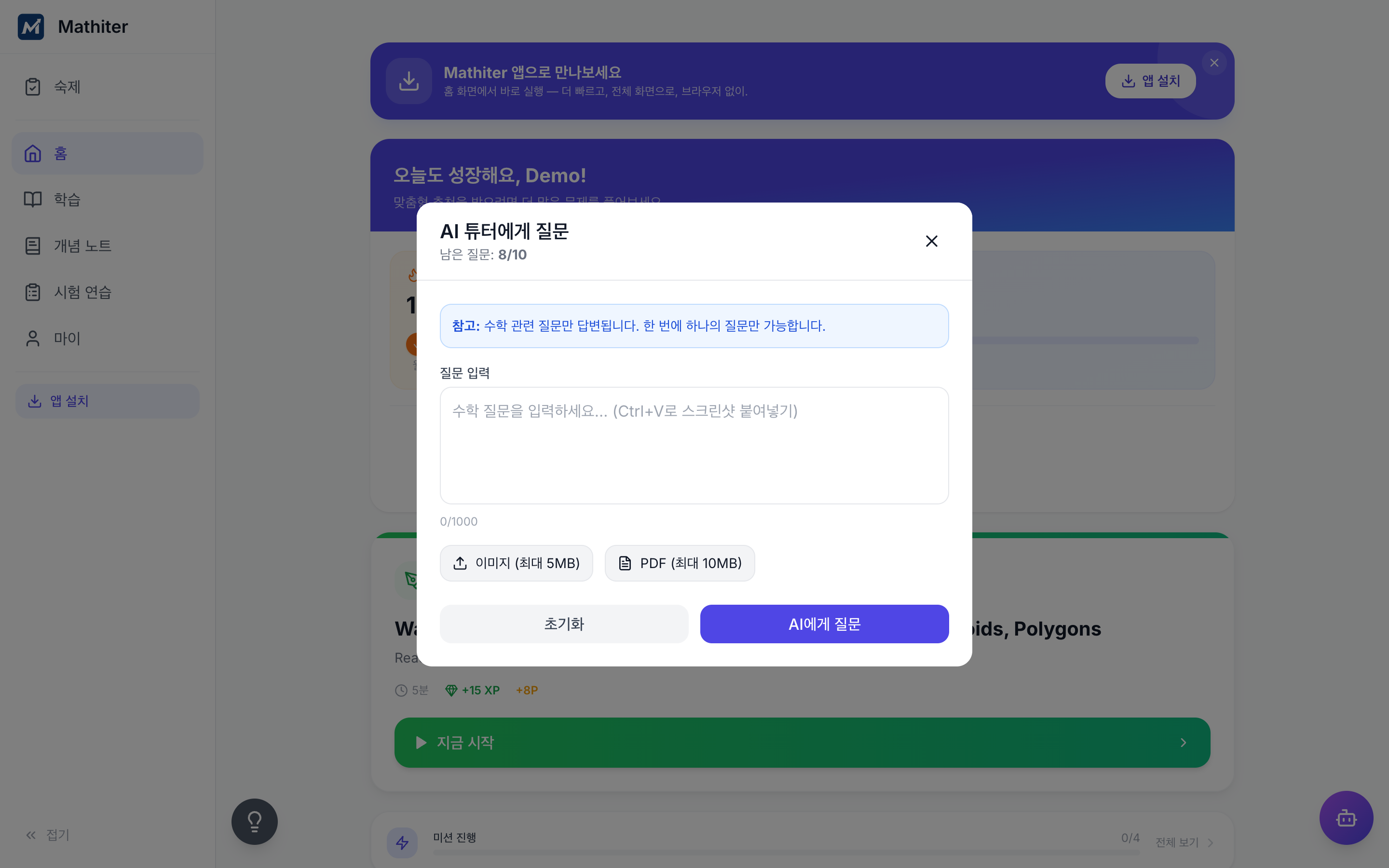 물어보기