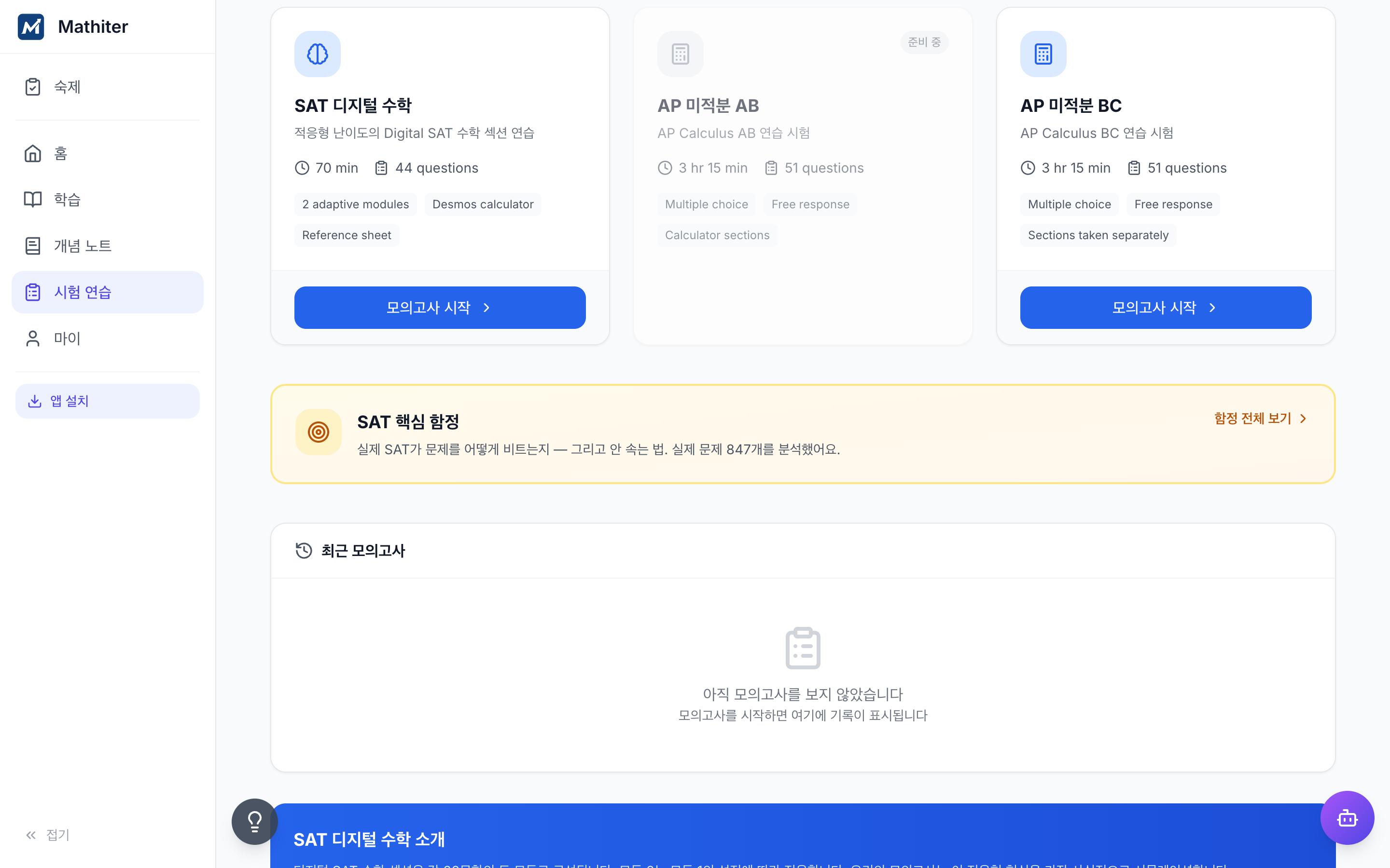 함정 열기