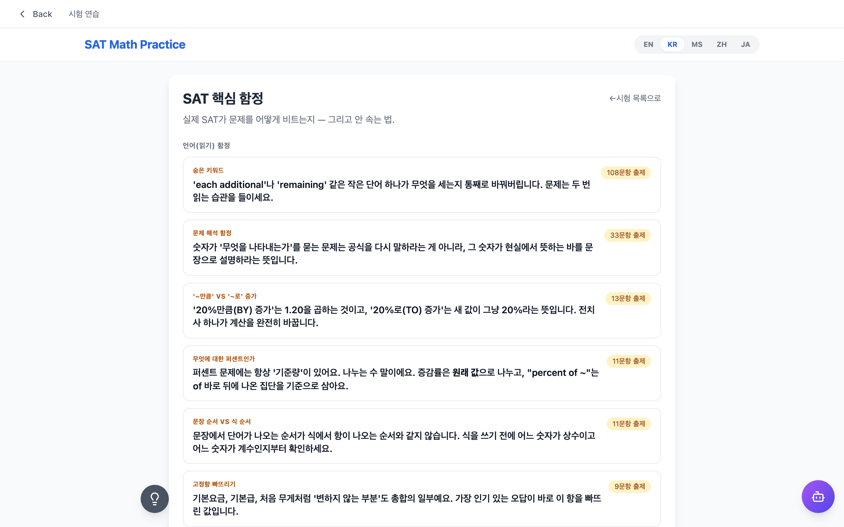 빈도 순으로 읽기