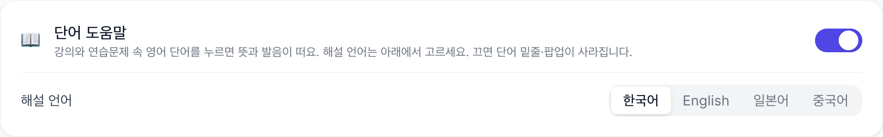 해설 언어 바꾸기