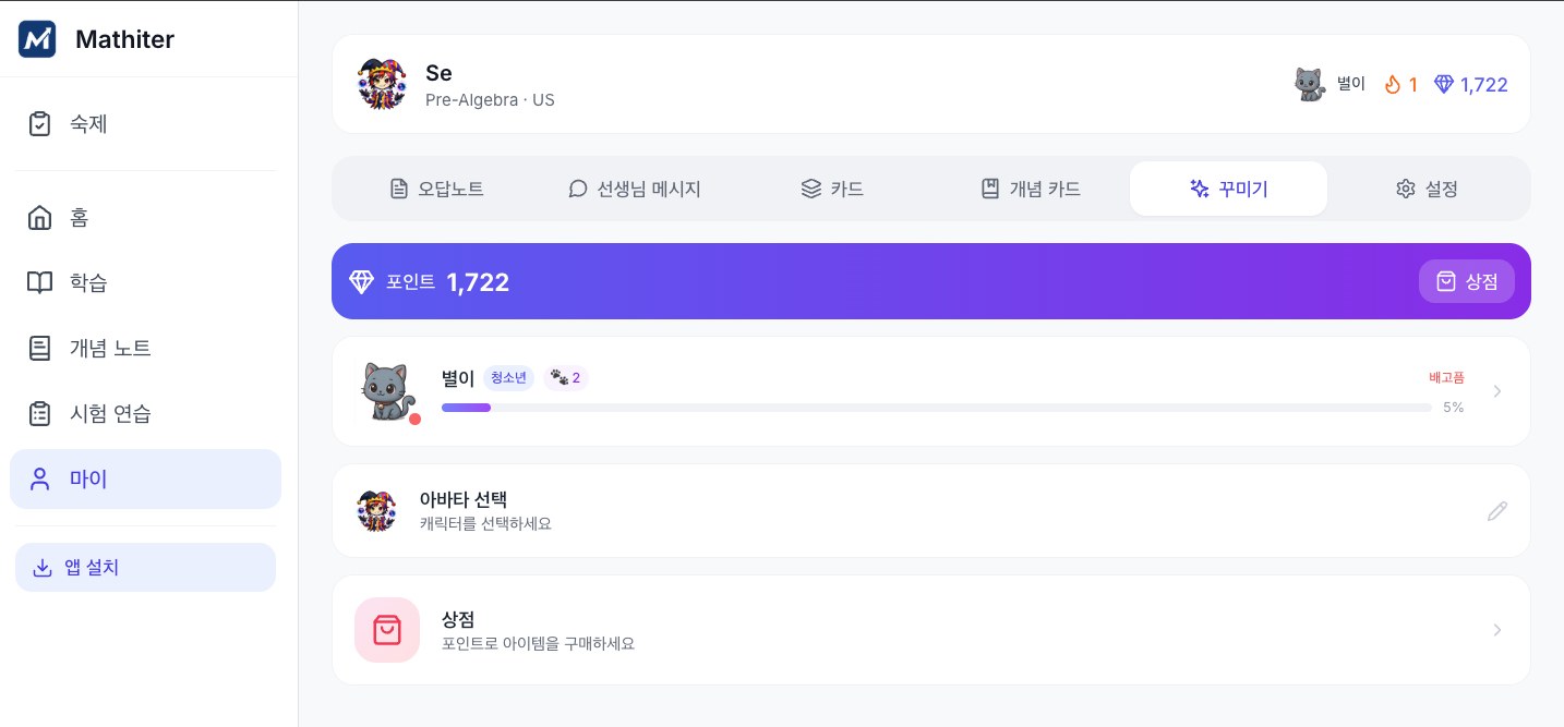 게임처럼 보입니다. 그런데 보상은 학습으로만 법니다.