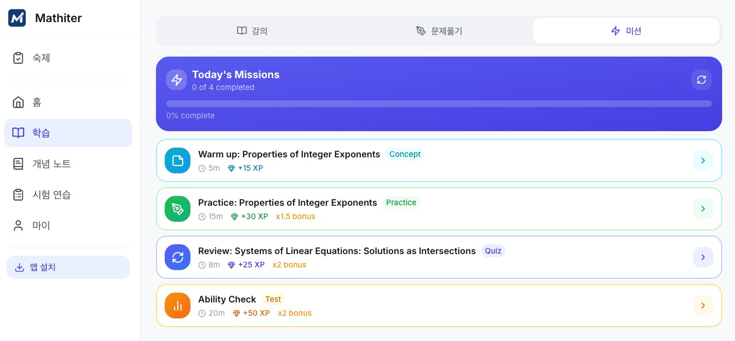 매일 하게 만드는 장치