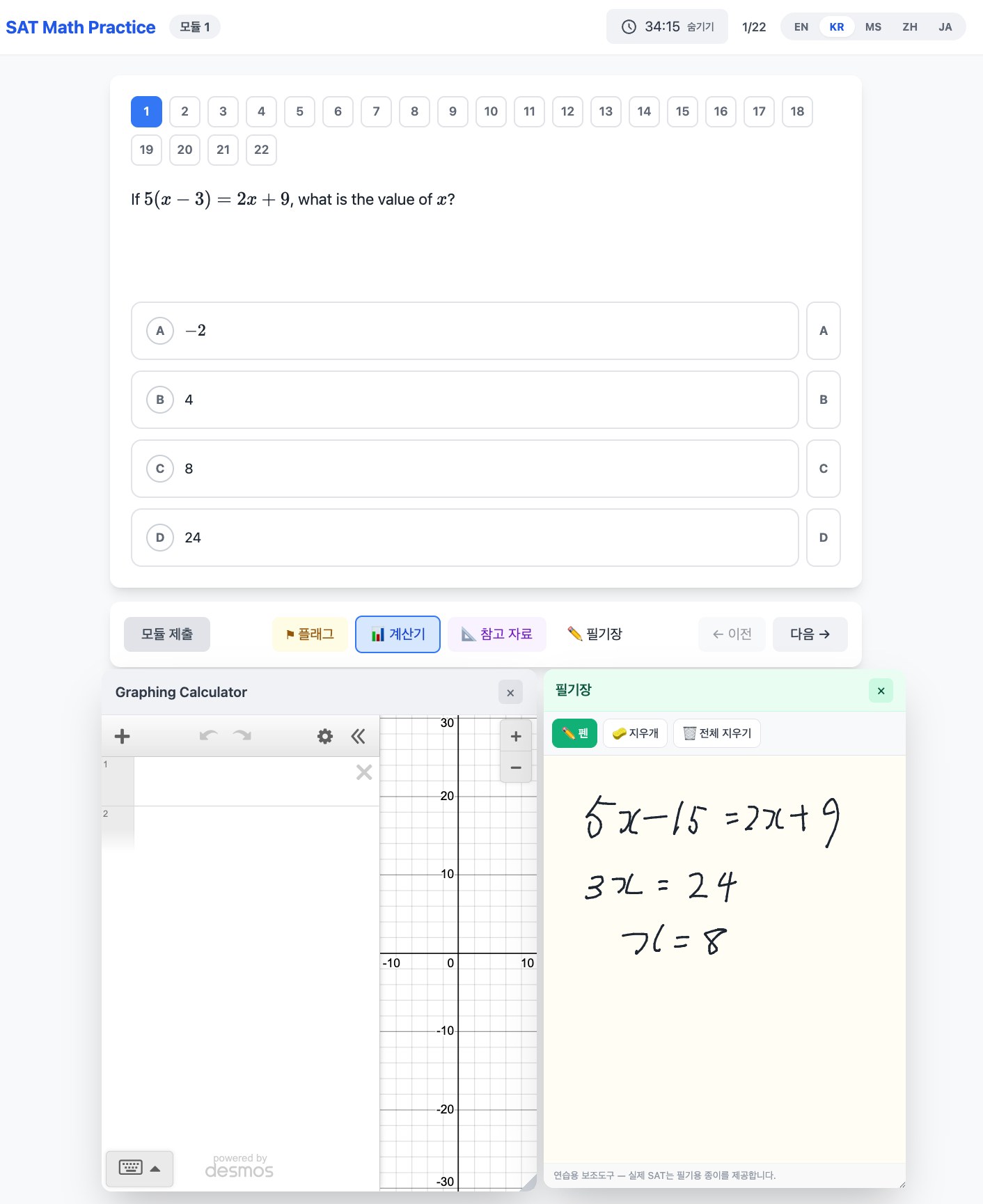 미국 커리큘럼과 Digital SAT, 시험장 그대로.